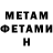 Метамфетамин мет Lidia Globina