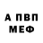 Амфетамин Розовый NiKiTa Sham0v