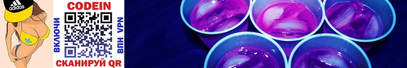 Codein Purple Drank  Славск 