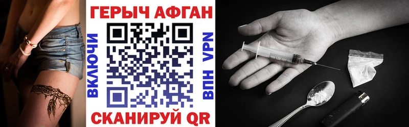 Героин герыч Славск