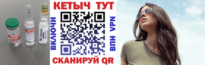 Кетамин VHQ  где можно купить наркотик  Славск 