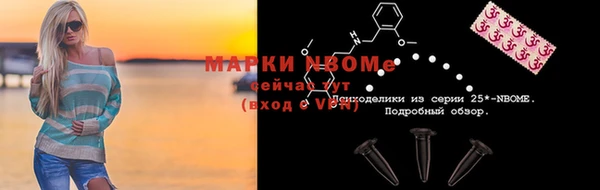 марки nbome Краснослободск