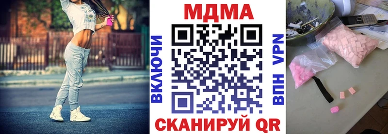 MDMA кристаллы  kraken маркетплейс  Славск 
