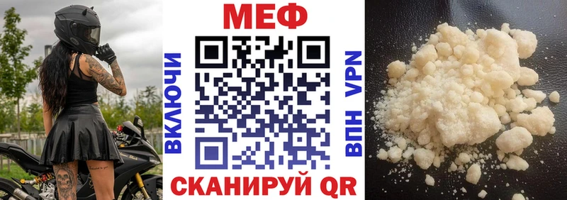 Мефедрон кристаллы  наркота  kraken ТОР  Славск 