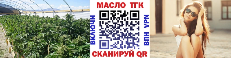 где продают наркотики Славск ТГК THC oil